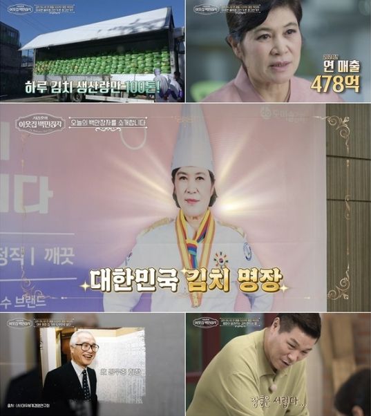 (사진 제공 = EBS '서장훈의 이웃집 백만장자')