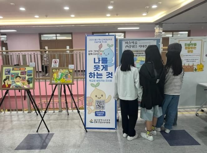 강북교유지원청 직원들이 지난 16일 청사 내 전시된 장애 학생 작품을 감상하고 있다