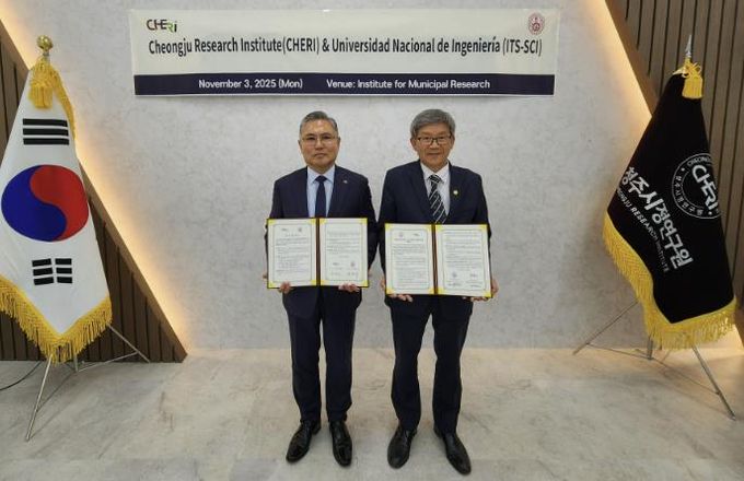 청주시정연구원, 페루국립공과대 ITS-SCI와 연구 교류 협약
