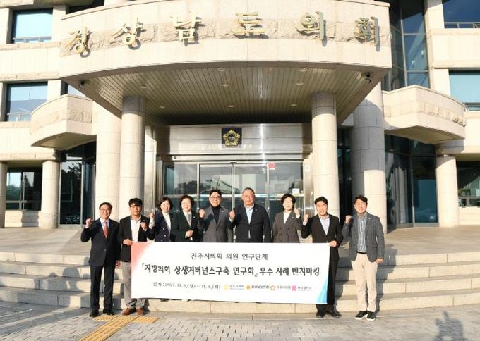 진주시의회 거버넌스연구회, 자원순환시설 견학하며 현안 해법 모색