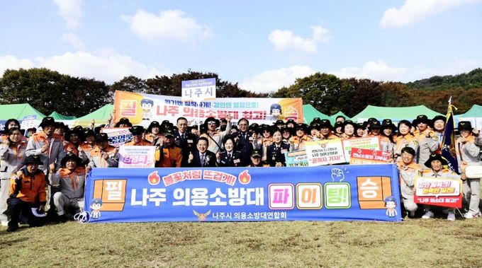 나주소방서 의용소방대