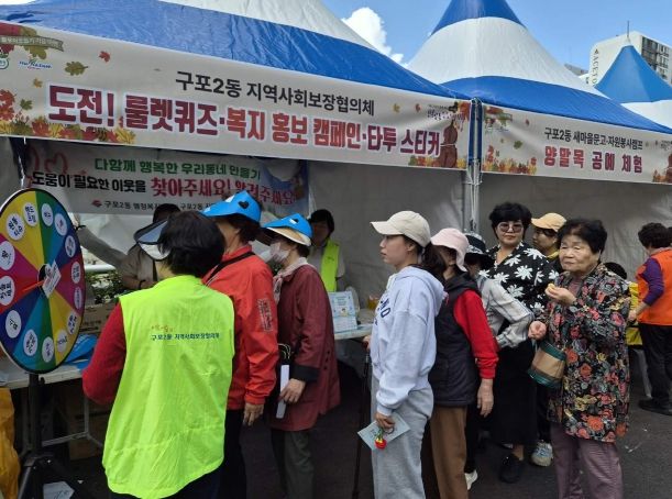 부산 북구 구포2동, “위기가구를 알려주세요” 홍보 캠페인 실시