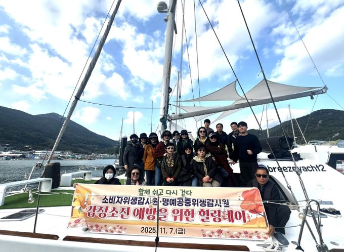 소비자식품·명예공중위생감시원 치유의 하루