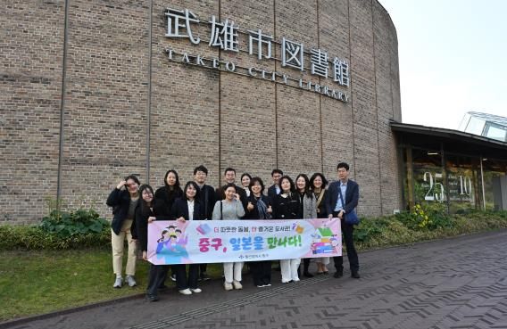 중구, 일본 우수사례 본 따르기 국외 정책연수 실시