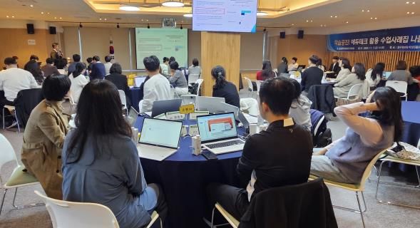 울산교육연구정보원, ‘교육 정보 기술 수업사례집’ 나눔회 열어