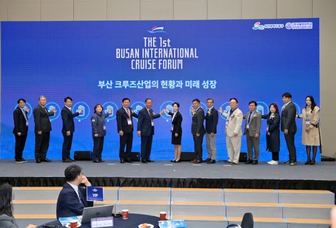 부산 동구,‘제1회 부산국제크루즈포럼’ 성