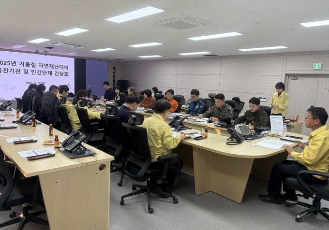 겨울철대비간담회개최