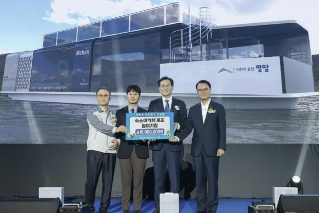 영암군 수소여객선 제조기업 천사펀드 기부