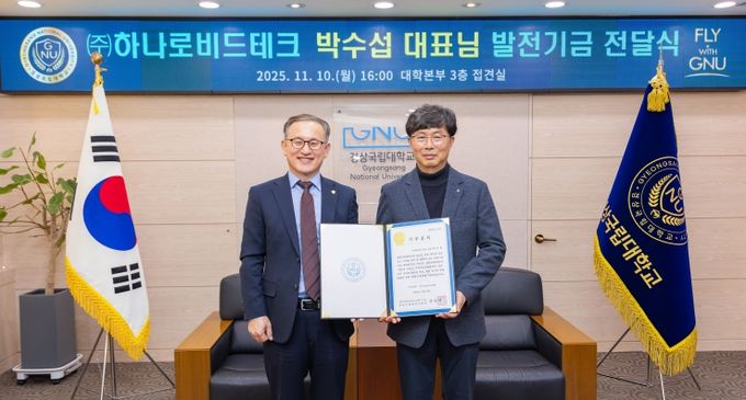 ㈜하나로비드테크 박수섭 대표, 발전기금 1000만 원 기부