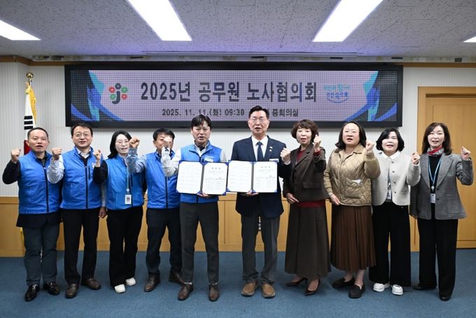 대전 중구-중구 공무원노조 노사협의회 개최