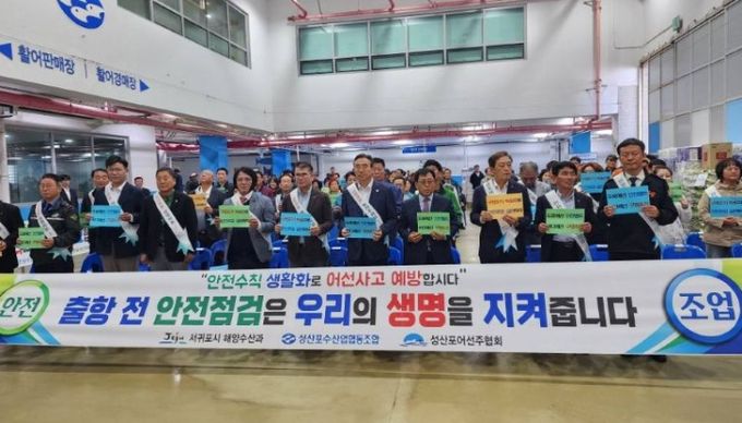 서귀포수협 청년회 창립식