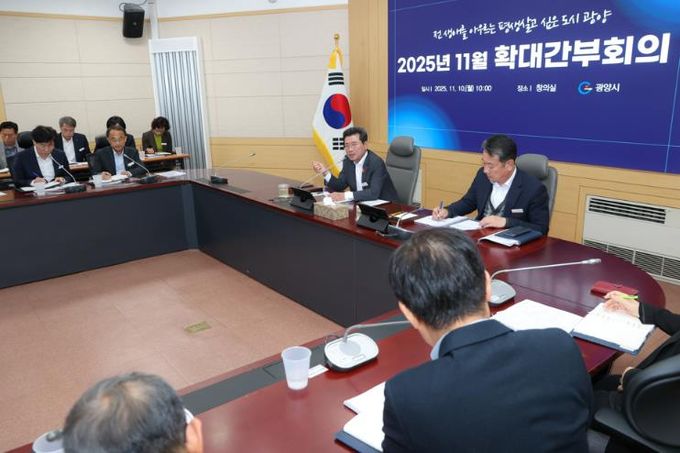 광양시, 11월 확대간부회의 열고 당면 현안업무 점검