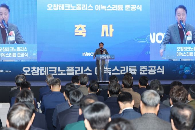 ㈜이녹스리튬 준공식(오창 도지사)