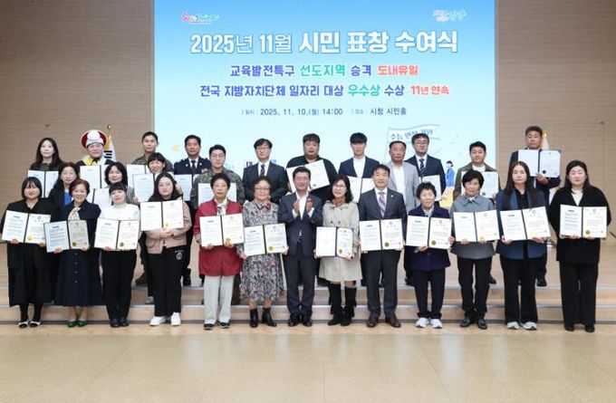 광양시, 11월 시정발전 유공 시민 표창 수여식 개최