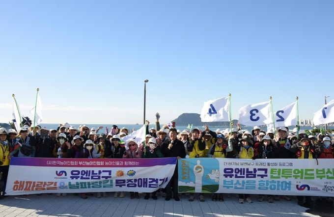 더 비기닝 유엔남구 턴투워드 부산 걷기행사