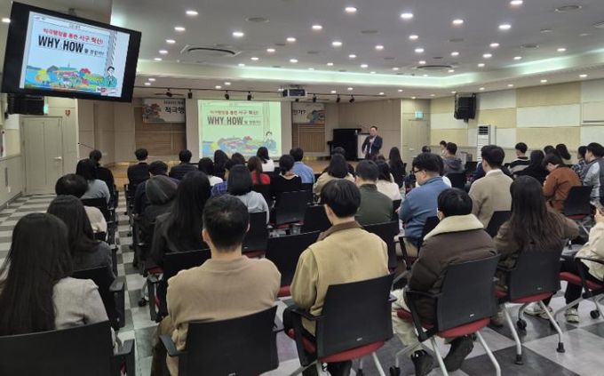대구 서구, 적극 행정 공직문화 확산을 위한 직원 역량 강화 교육 실시