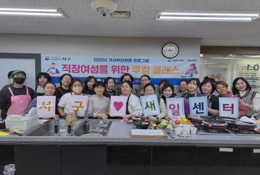 서구새일센터, '직장여성 스마트한 브런치 특강' 운영