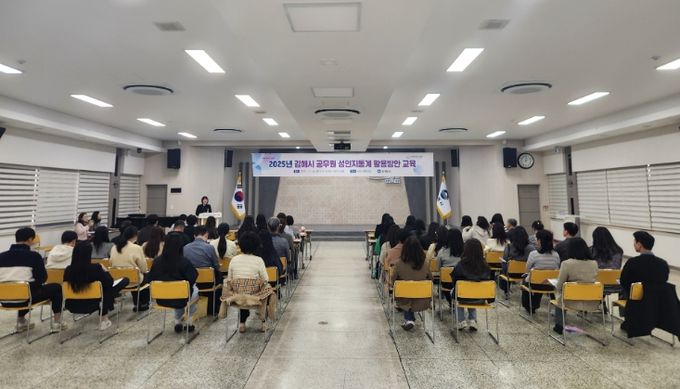 2025년 구축 성인지 통계 직원 교육