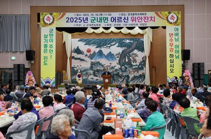 진도군, ‘제29회 경로의 달 행사’ 성료