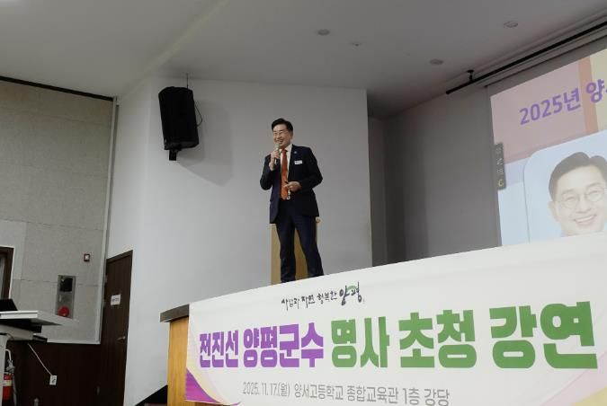 양서고 특강 개최 사진