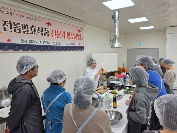 고성군, 전통발효식품 전문가 양성과정