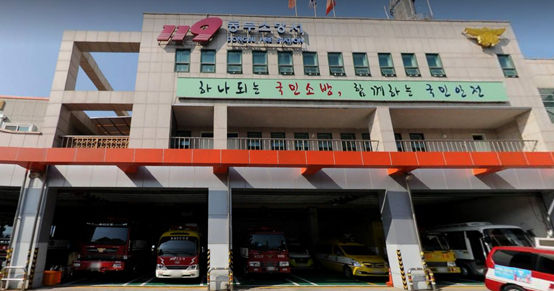 울산시 동부소방서