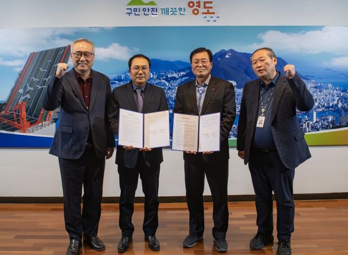 영도구, 선제적 재해 예방 위한 '스마트 급경사지 관리 시스템' 업무협약 체결