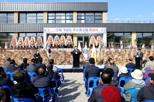 고흥군, 관내 첫 청소년수련시설 유스호스텔 들어서