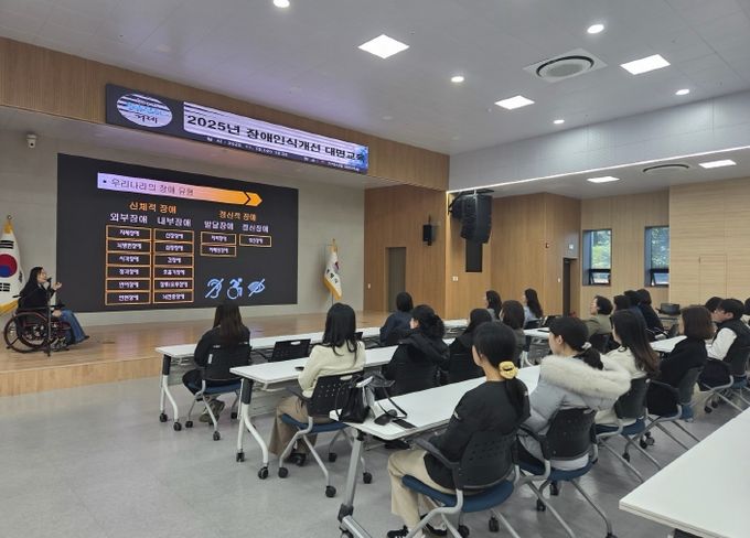 거제시, 2025년 장애인식개선 대면교육 실시
