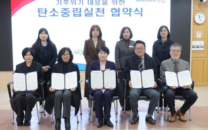 창원특례시, 탄소중립 실천 위한 민·관·학 협약 체결