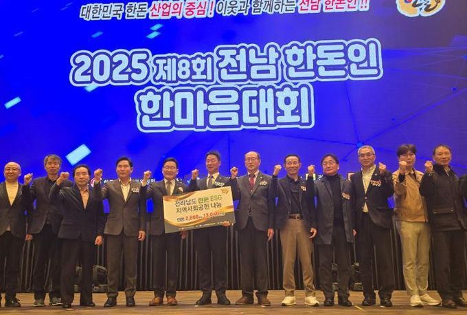 한돈인 한마음대회 사진