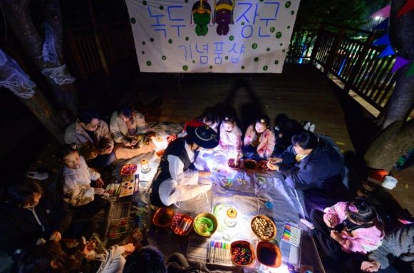 기장군, 숲-이음 산림문화행사 ‘반짝!도깨비마을’ 성황리 진행