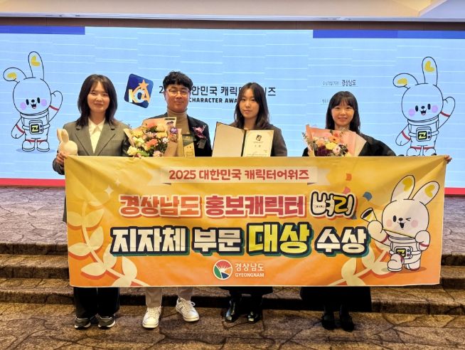 대한민국캐릭터어워즈대상수상