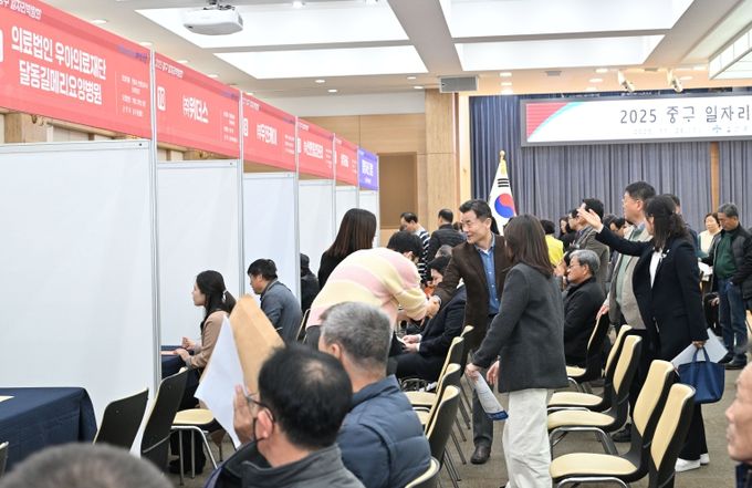 “내게 딱 맞는 일자리 찾아라”…2025 중구 일자리박람회 개최