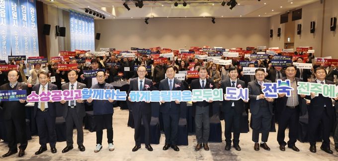 “소상공인의 힘으로 지역경제를 이끈다!” 전북자치도, 소상공인의 날 기념식 개최