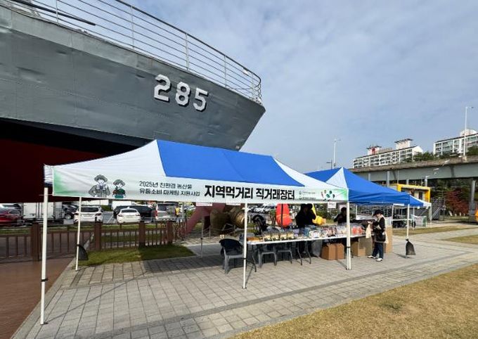 2025서울광장서로장터스케이트장직거래장터운영공모선정(2025년스케이트장직거래장터자료사진)