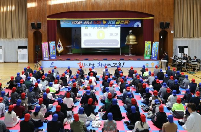 고흥군, 2025년 도전! 청렴골든벨 개최... 올해의 청렴왕 탄생