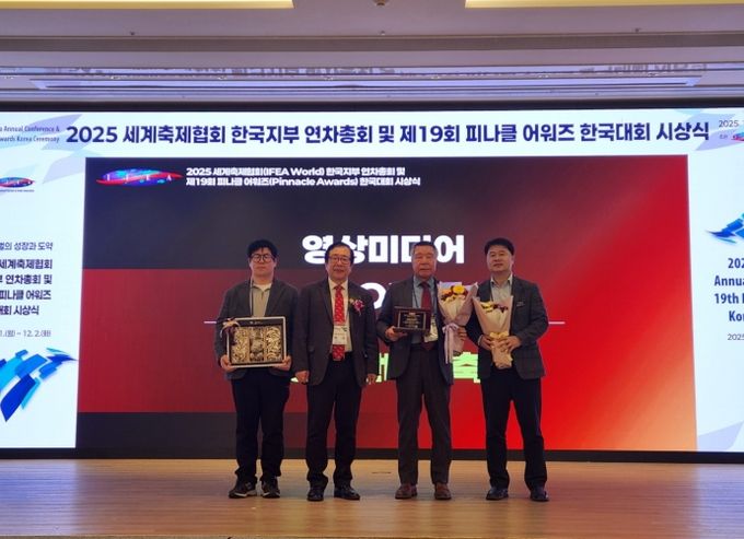 2025 피나클 어워즈(Pinnacle Awards) 영상미디어 부문 금상!