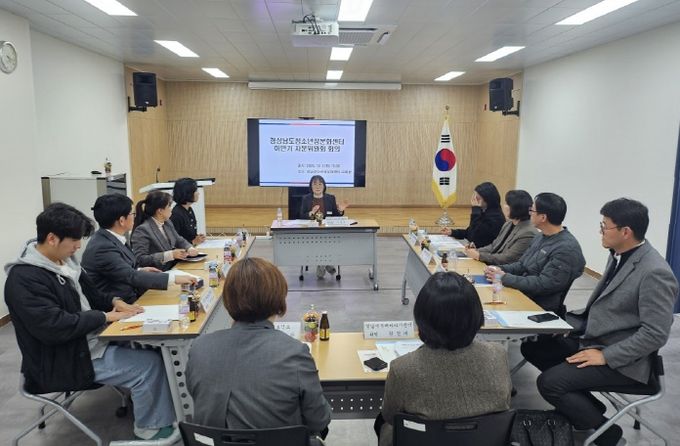 경상남도 청소년성문화센터, 2025년 자문위원회 하반기 회의
