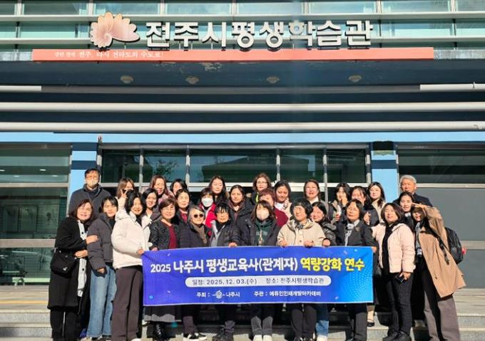 대한민국 평생학습도시 전주, 전국이 ‘주목’