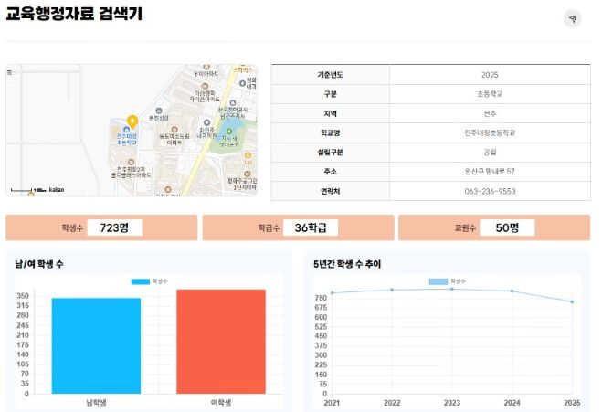 “클릭 두 번이면 끝”… 교육행정정보 접근성 대폭 개선