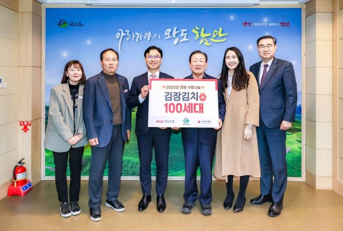 비엔케이(BNK)경남은행 함안지점, 어려운 이웃 위해 김치 10kg, 100박스 기부