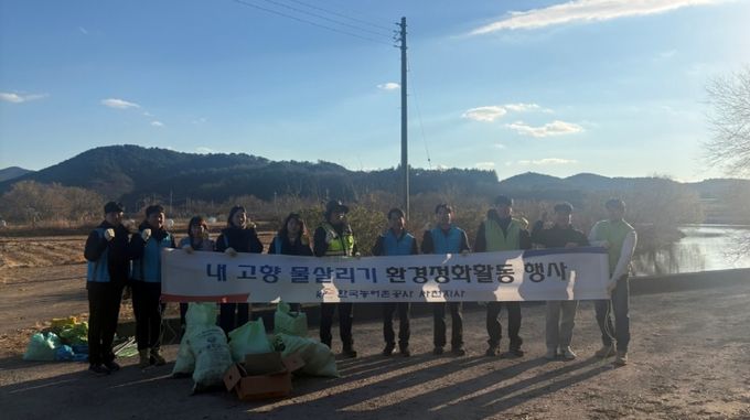 한국농어촌공사 사천지사-수질환경보전회 간담회 및 환경정화 행사 개최