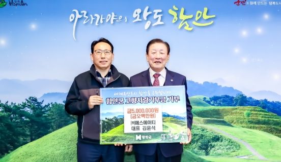 “함안에서 우주로, 그리고 다시 지역으로…”