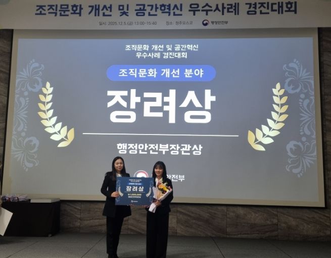 경남도,조직문화개선우수사례경진대회수상