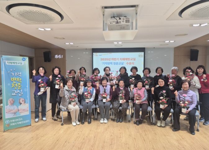 거제시치매안심센터, 하반기 치매예방교실