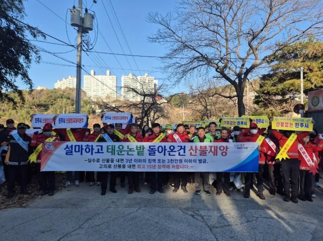 진주시, ‘민관합동 산불예방 캠페인’ 펼쳐