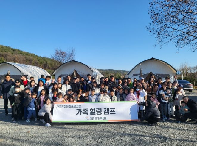 ‘가족 힐링 캠프’ 진행