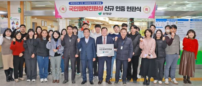 ‘국민행복민원실 인증’ 현판식