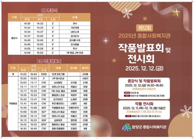 함양군 종합사회복지관 작품발표회 및 전시회에 여러분을 초대합니다!